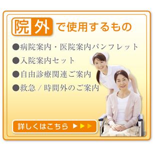 院外